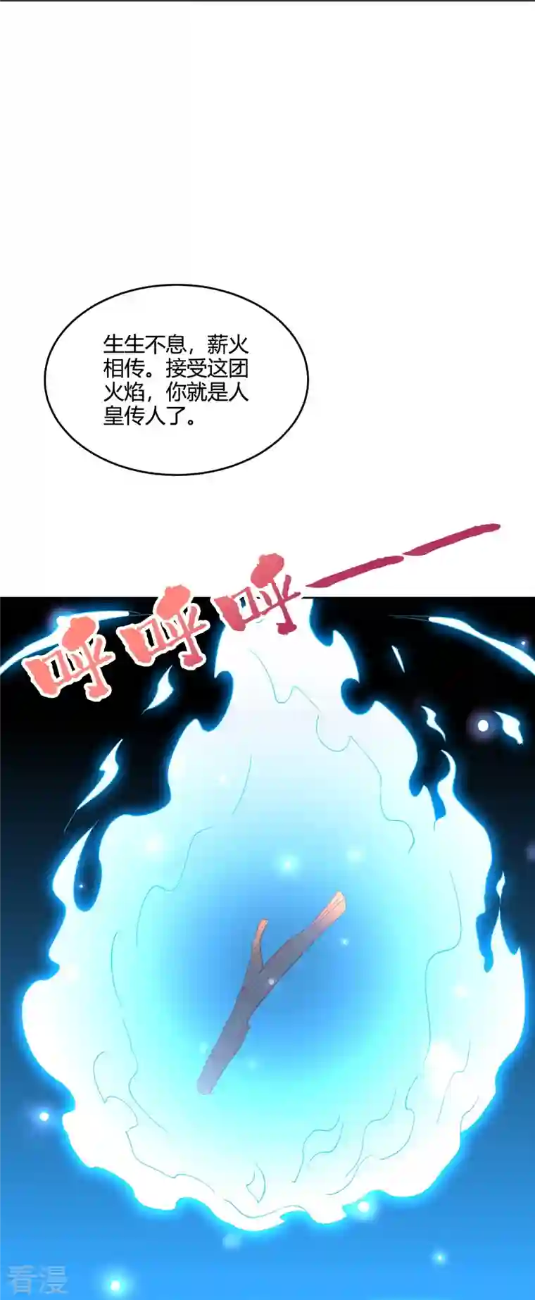伏天圣主第2季182话 为万世开太平！