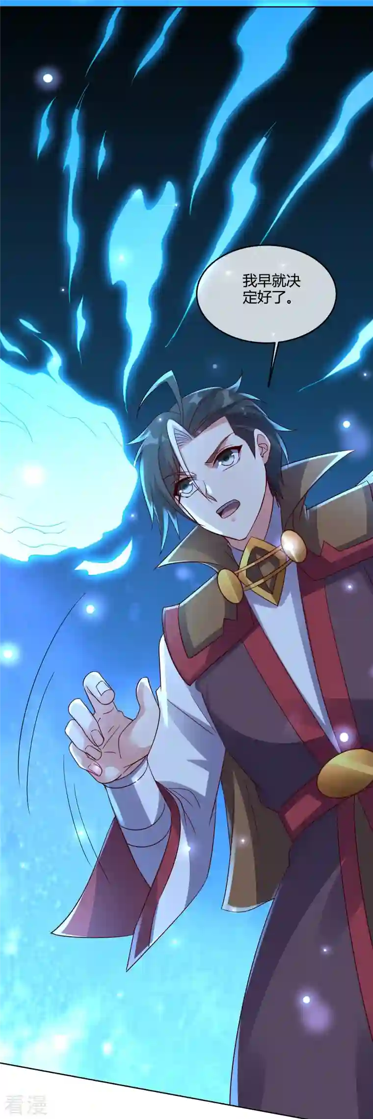 伏天圣主第2季182话 为万世开太平！