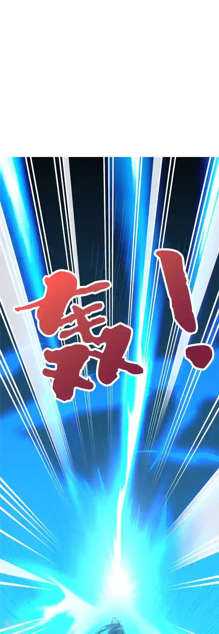 伏天圣主第2季182话 为万世开太平！