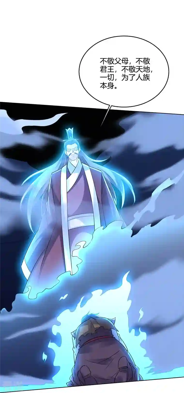 伏天圣主第2季182话 为万世开太平！