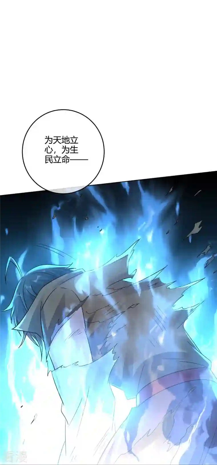 伏天圣主第2季182话 为万世开太平！