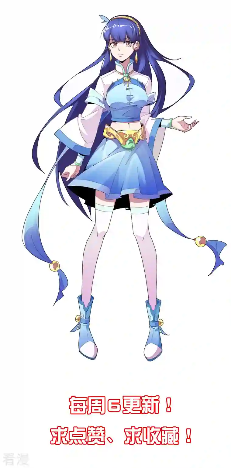 伏天圣主第2季182话 为万世开太平！