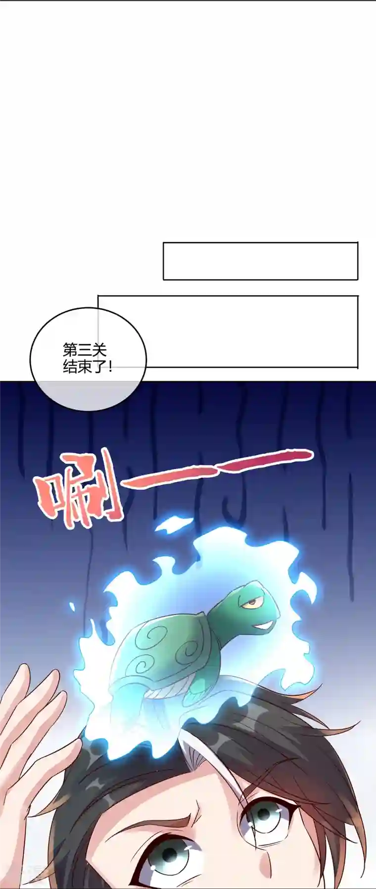 伏天圣主第2季182话 为万世开太平！