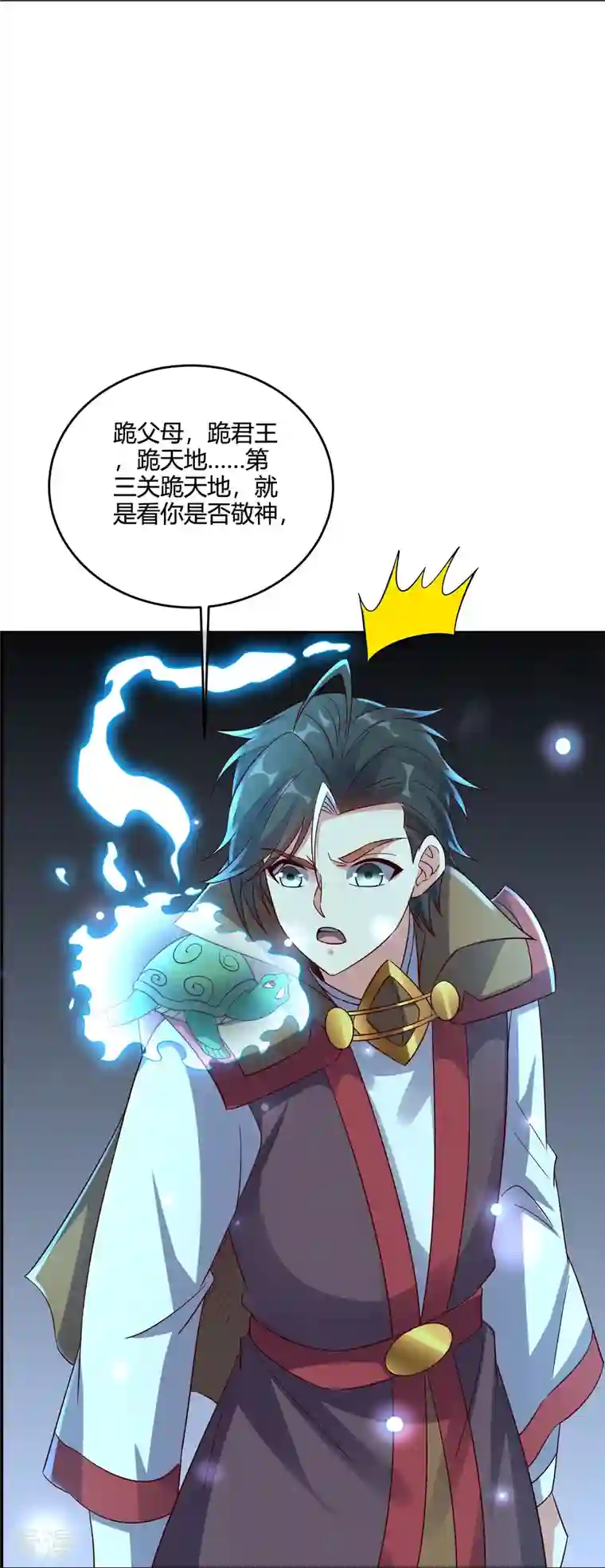 伏天圣主第2季182话 为万世开太平！