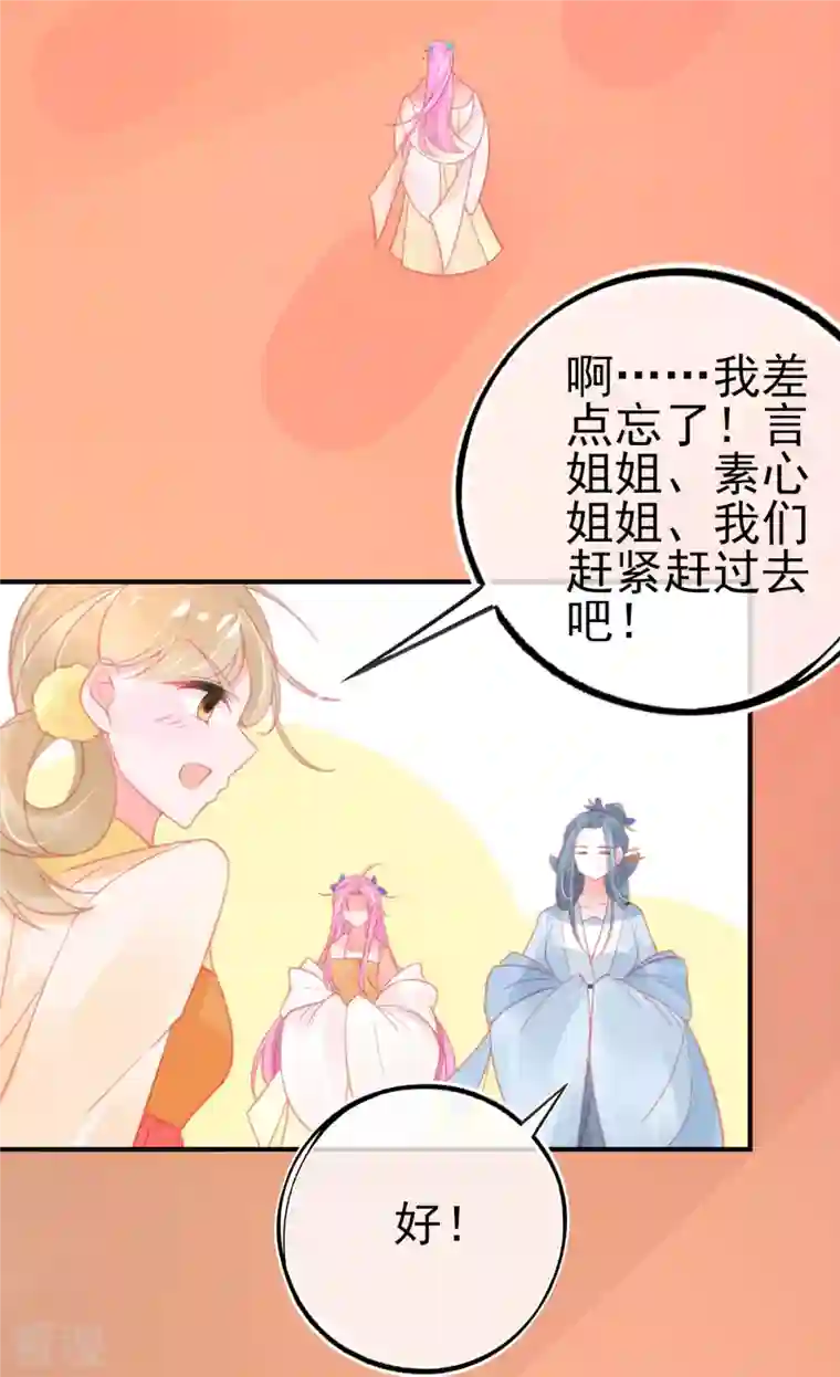 本王妃神藤在手第151话 兽潮来袭