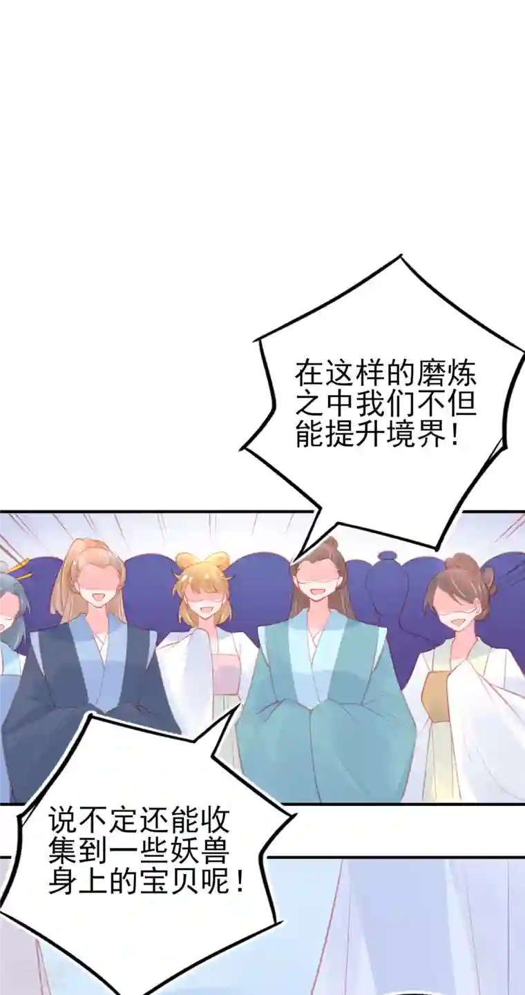 本王妃神藤在手第151话 兽潮来袭