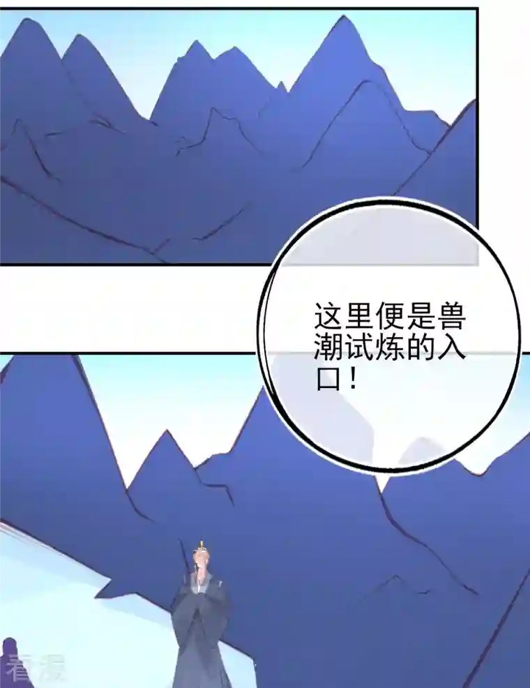 本王妃神藤在手第151话 兽潮来袭