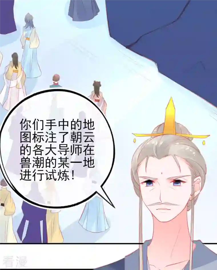 本王妃神藤在手第151话 兽潮来袭