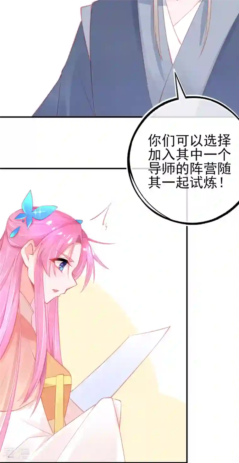 本王妃神藤在手第151话 兽潮来袭