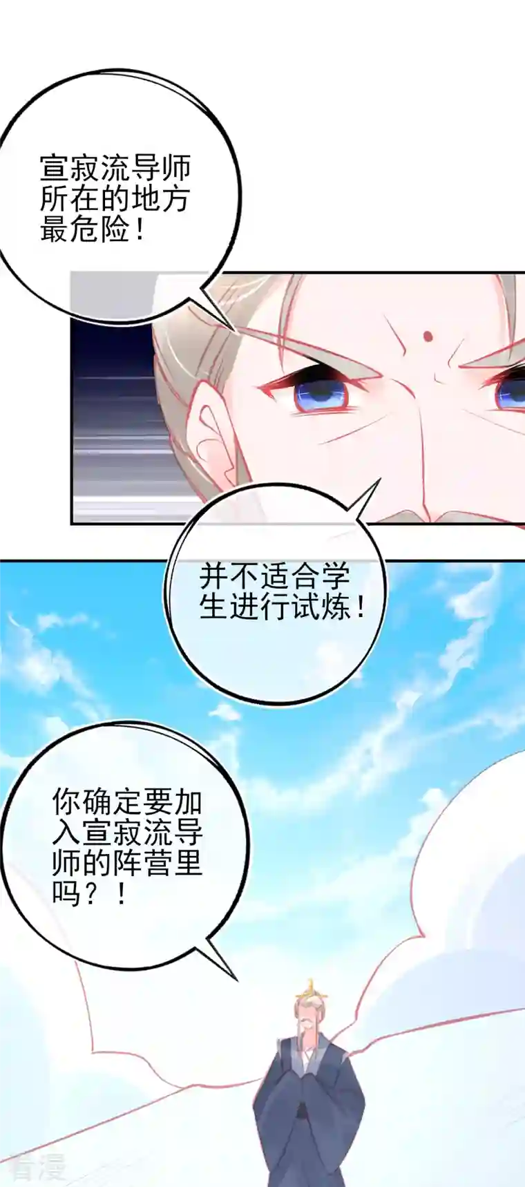 本王妃神藤在手第151话 兽潮来袭