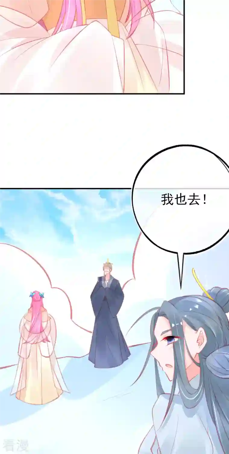 本王妃神藤在手第151话 兽潮来袭