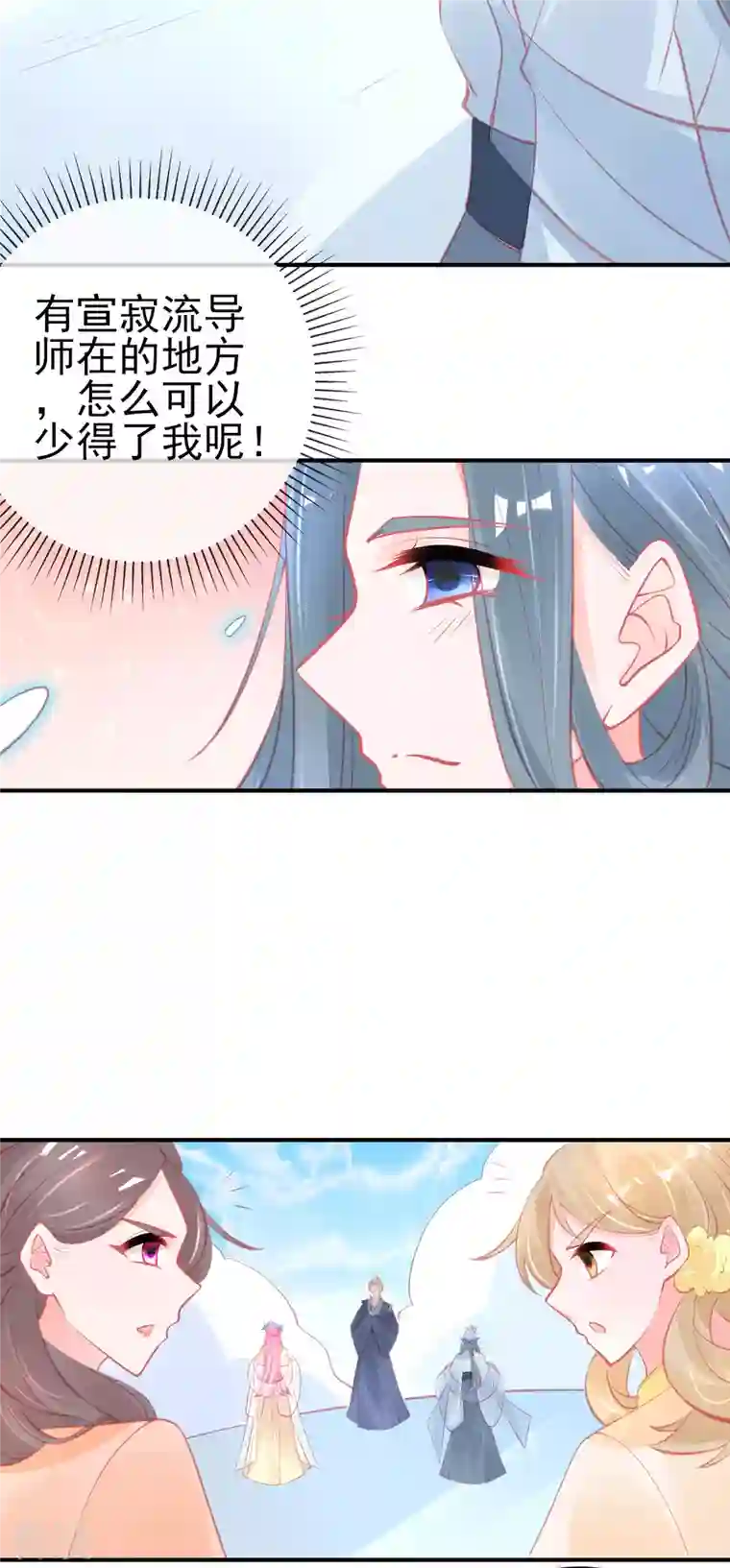 本王妃神藤在手第151话 兽潮来袭