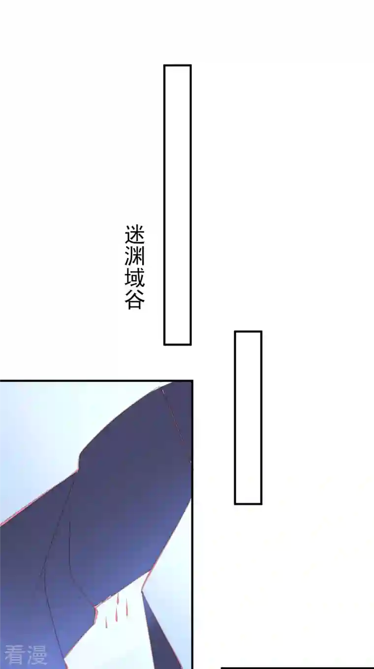 本王妃神藤在手第151话 兽潮来袭