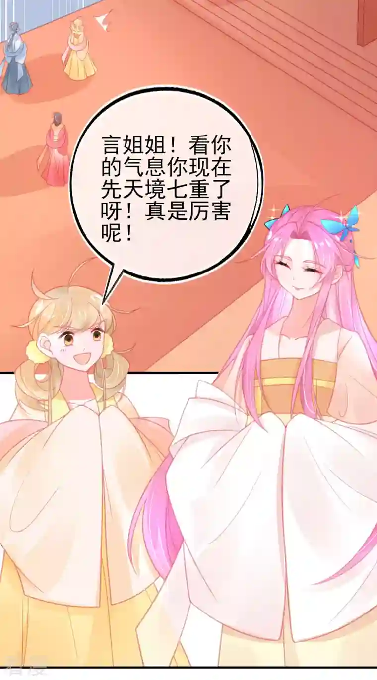 本王妃神藤在手第151话 兽潮来袭