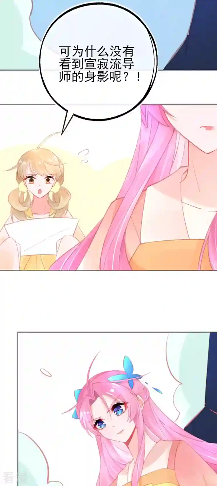 本王妃神藤在手第151话 兽潮来袭