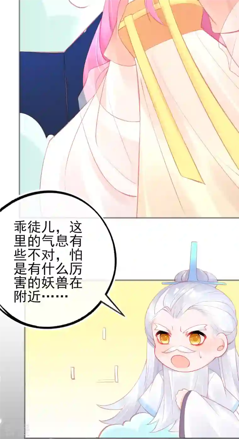 本王妃神藤在手第151话 兽潮来袭