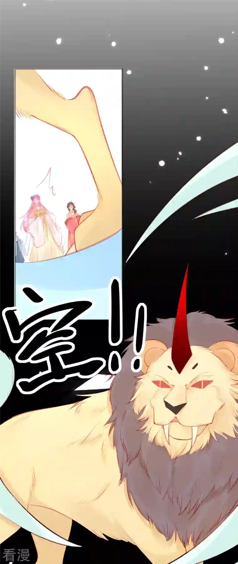 本王妃神藤在手第151话 兽潮来袭