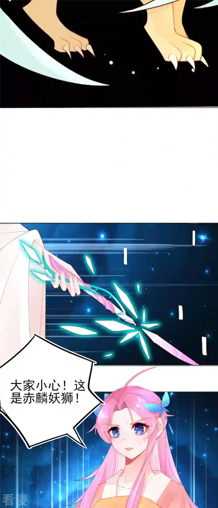 本王妃神藤在手第151话 兽潮来袭