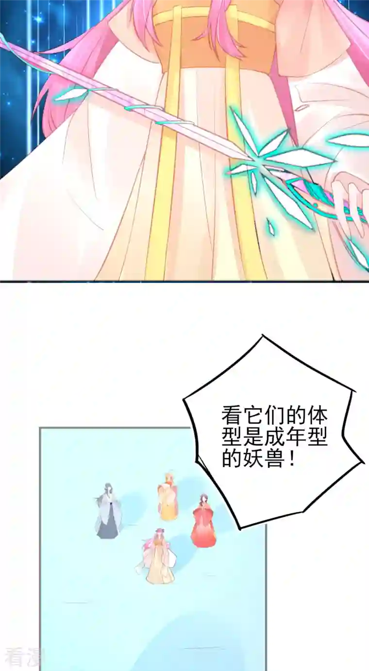 本王妃神藤在手第151话 兽潮来袭