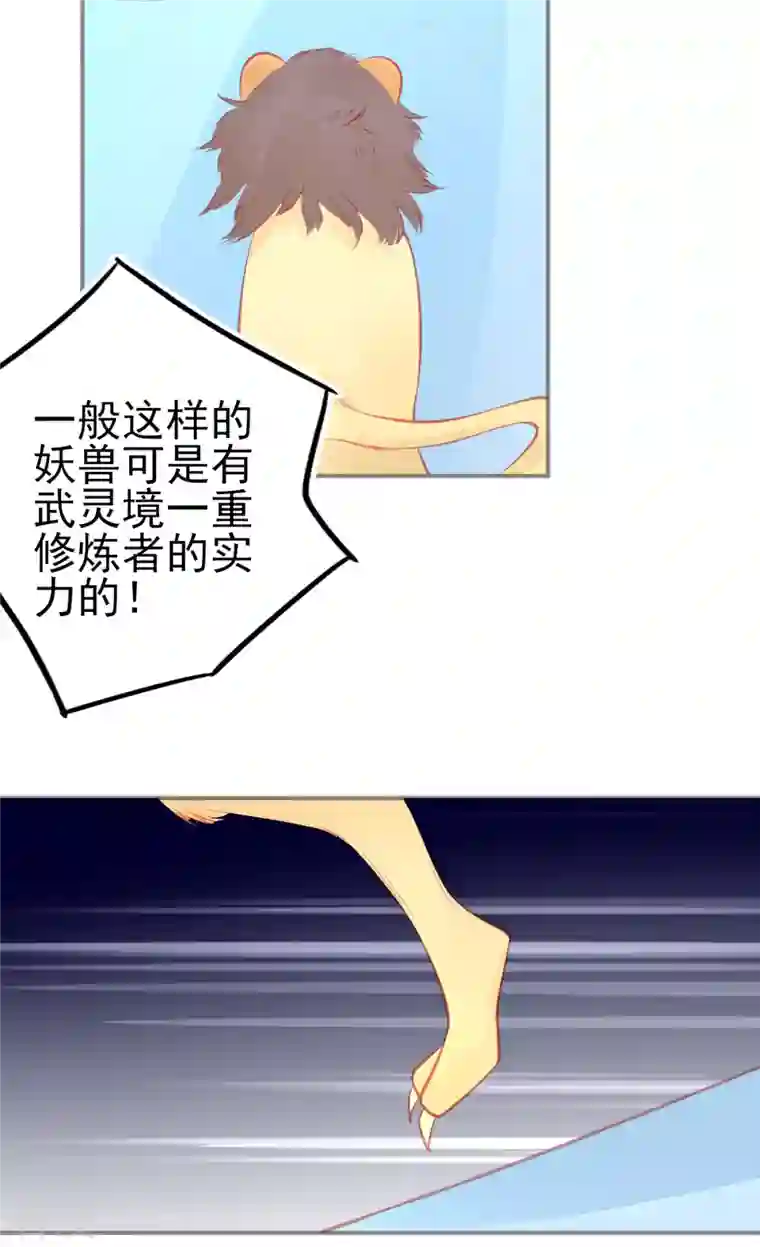 本王妃神藤在手第151话 兽潮来袭