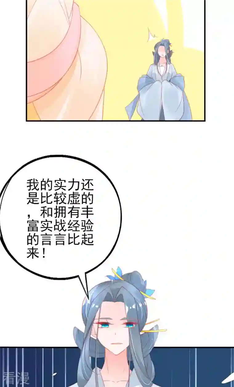 本王妃神藤在手第151话 兽潮来袭