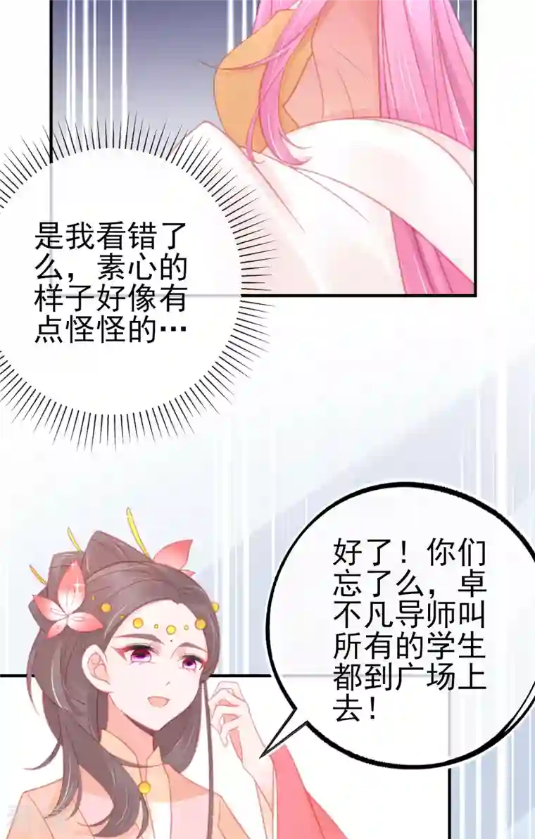 本王妃神藤在手第151话 兽潮来袭