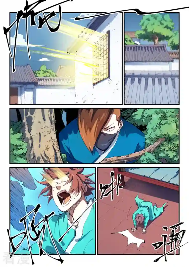 星武神诀第542话