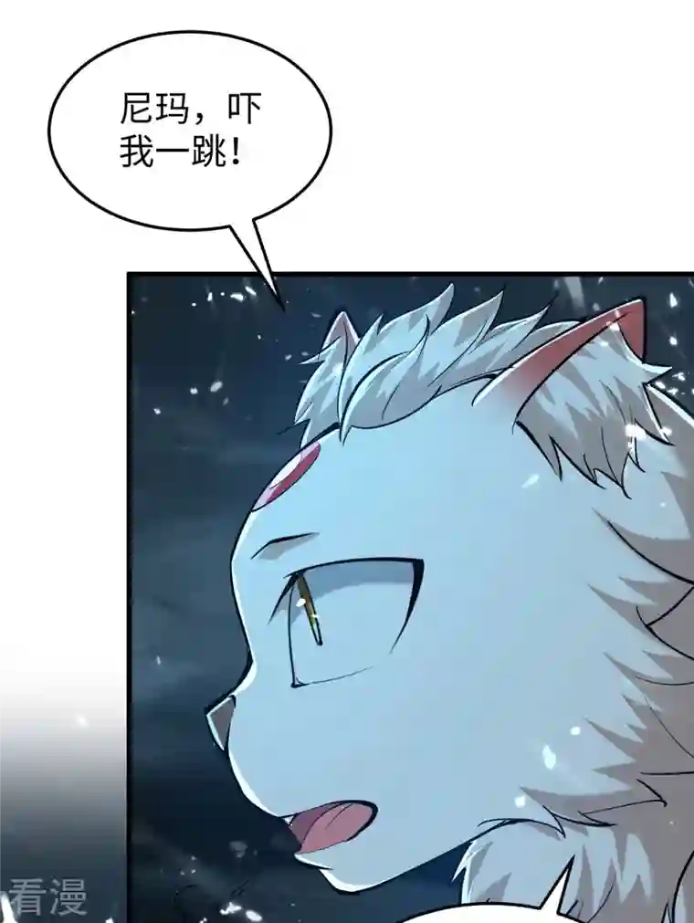 仙帝归来第299话 真仙残魂