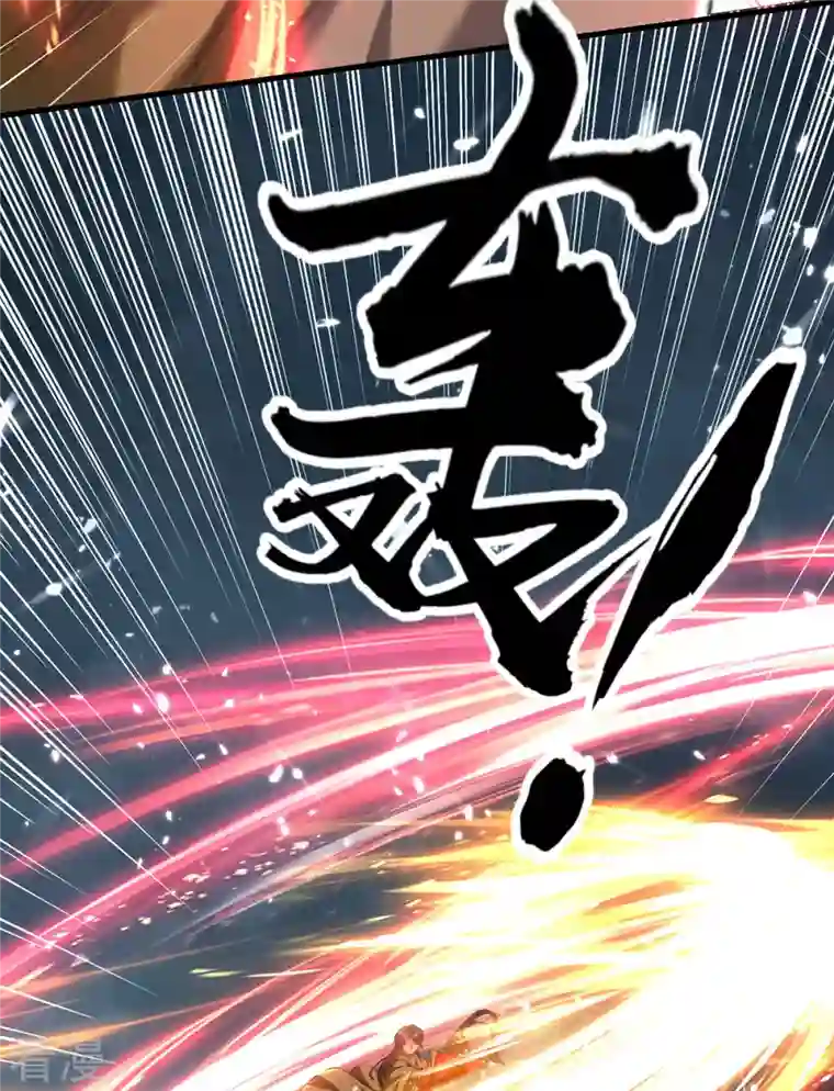 仙帝归来第299话 真仙残魂