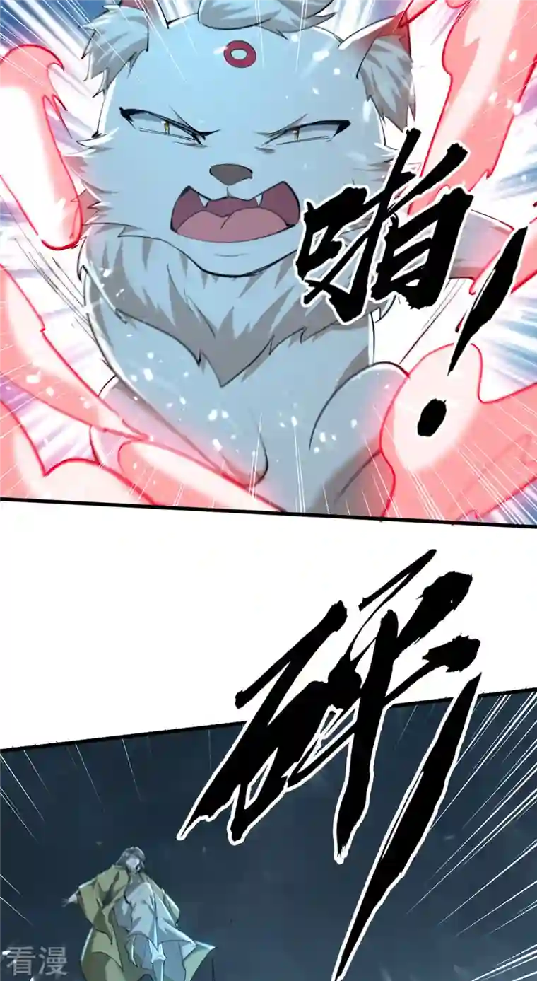 仙帝归来第299话 真仙残魂