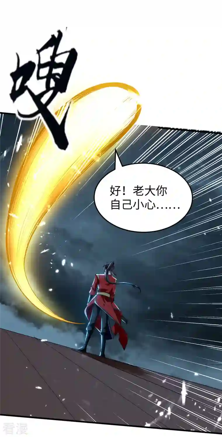 仙帝归来第299话 真仙残魂
