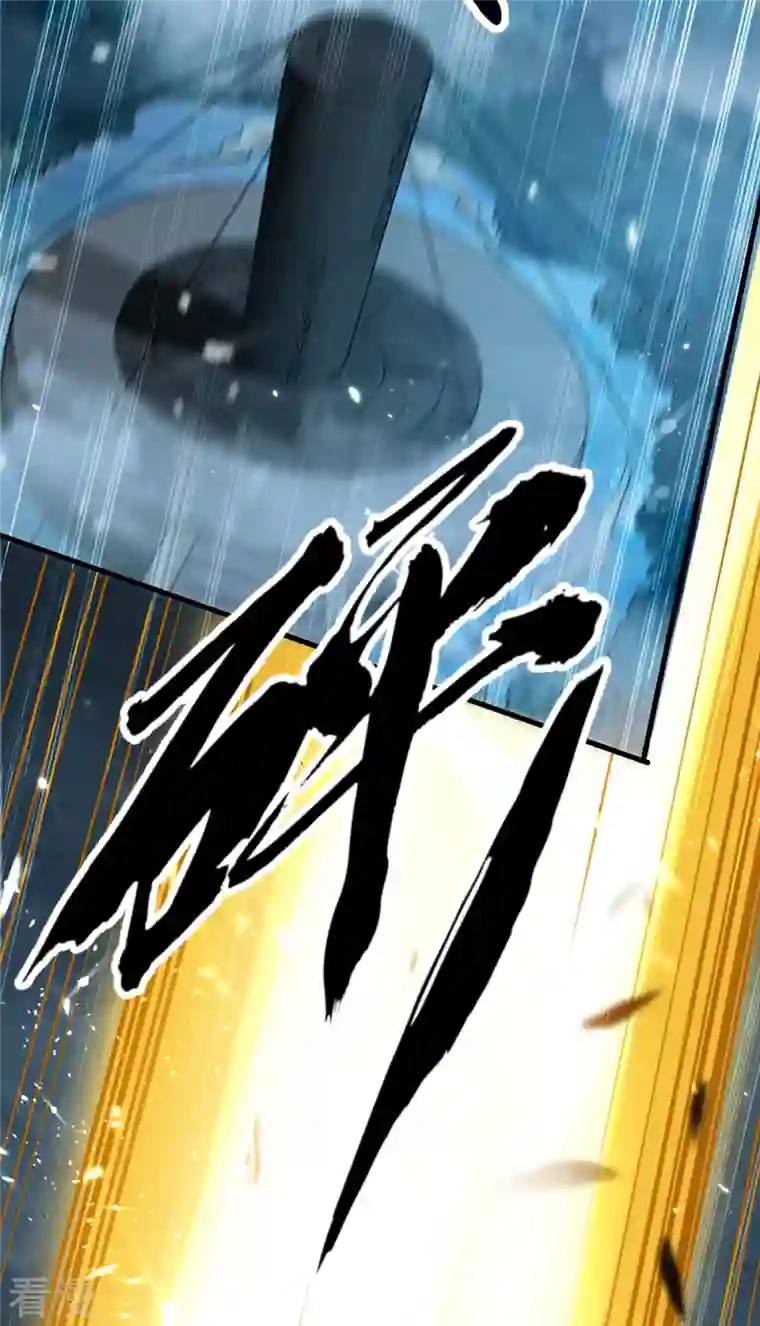 仙帝归来第299话 真仙残魂