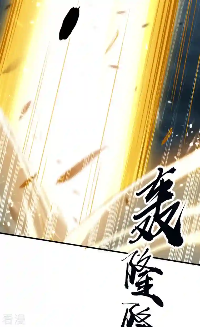仙帝归来第299话 真仙残魂