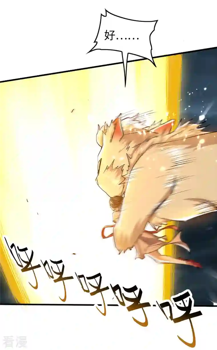 仙帝归来第300话 又一座封魔碑