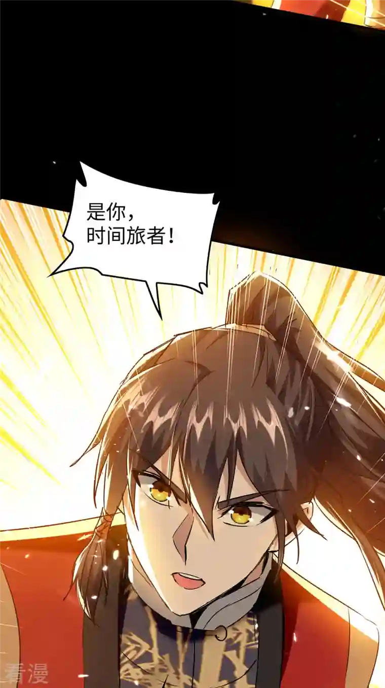 仙帝归来第300话 又一座封魔碑