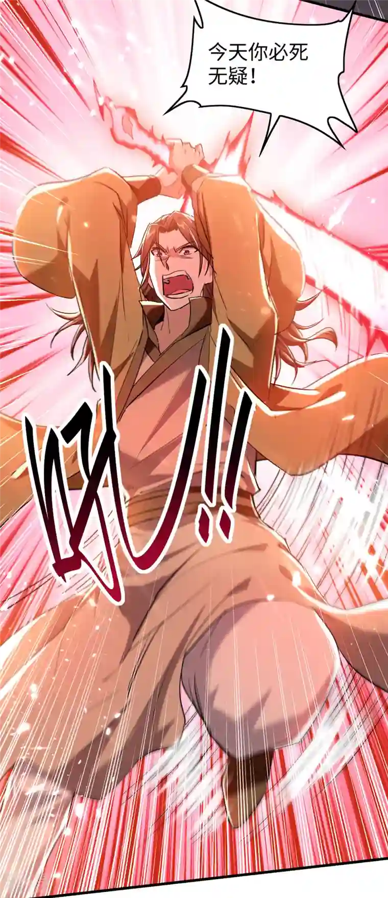 仙帝归来第300话 又一座封魔碑