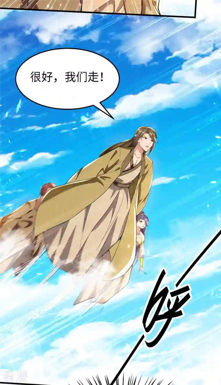 仙帝归来第301话 应劫