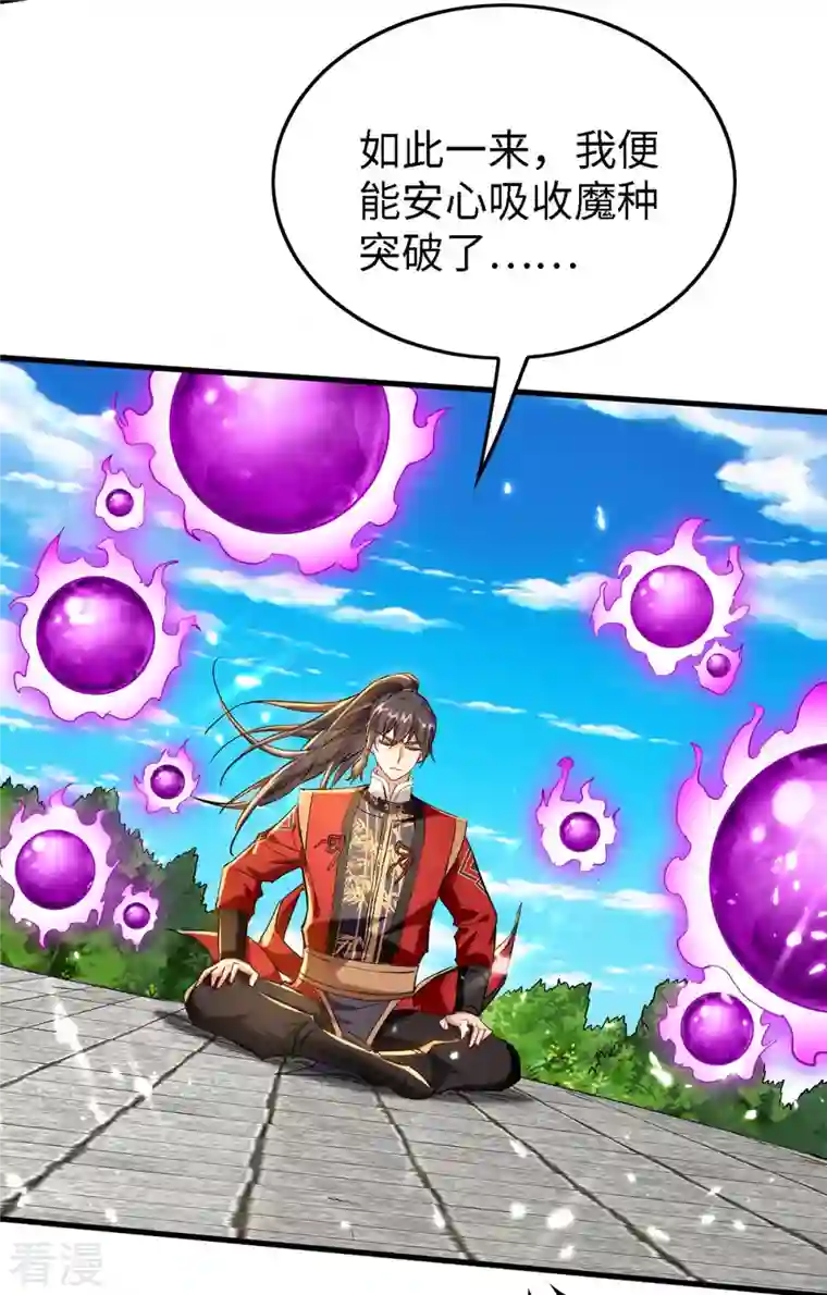 仙帝归来第301话 应劫