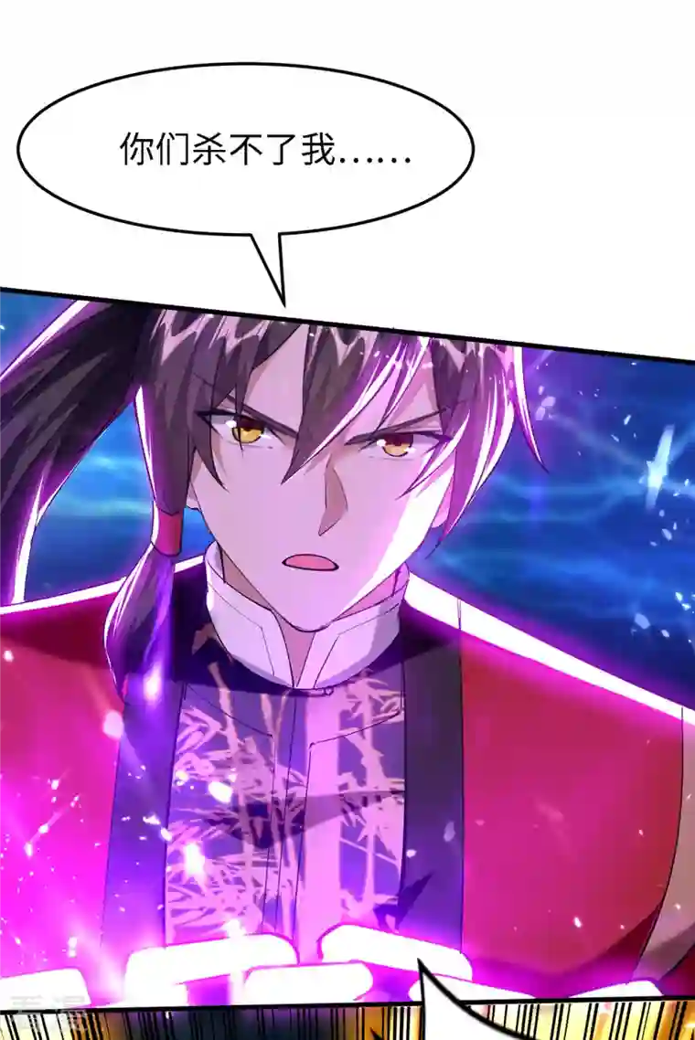 仙帝归来第301话 应劫