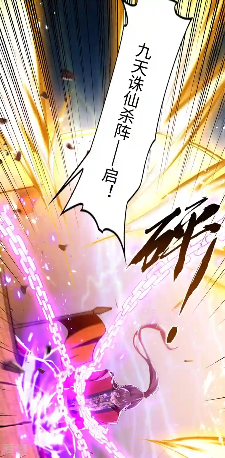 仙帝归来第301话 应劫