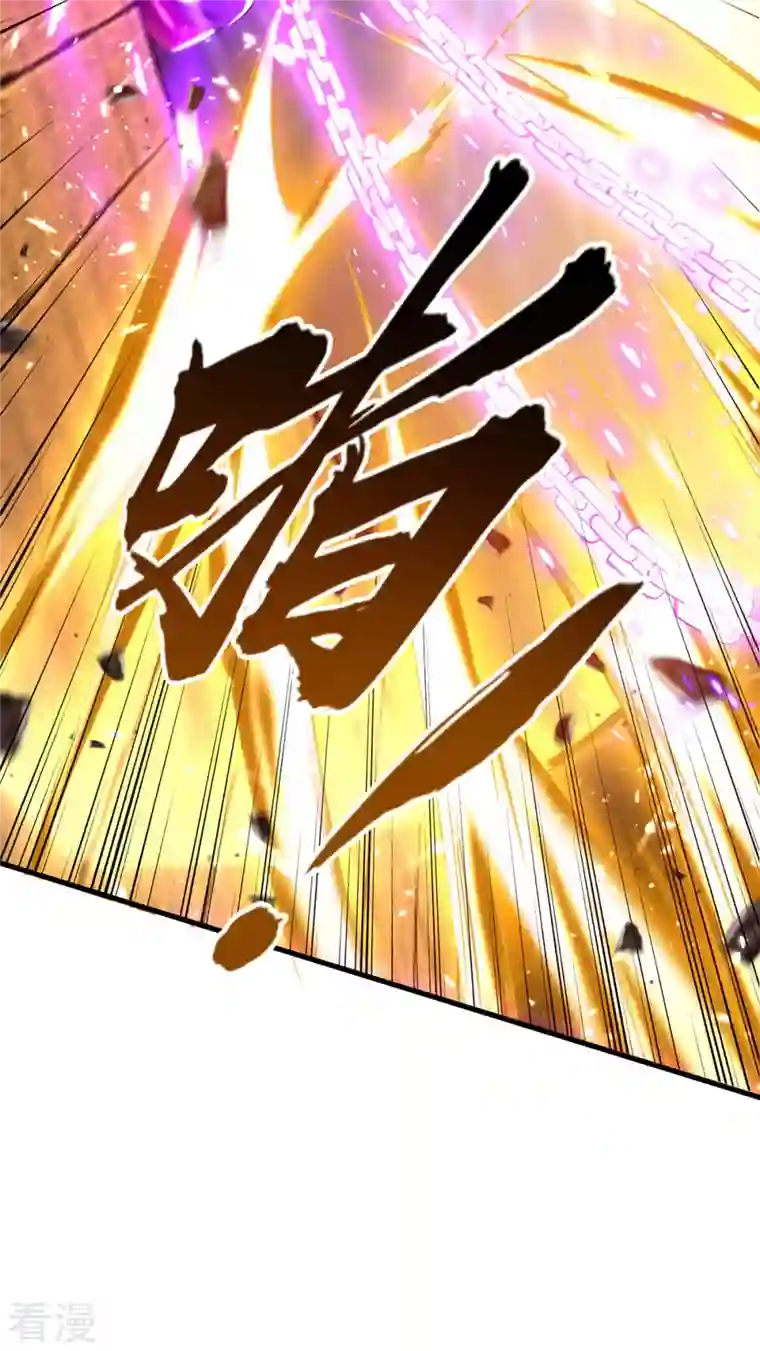 仙帝归来第301话 应劫