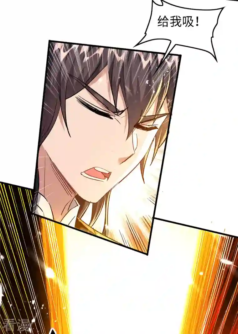 仙帝归来第301话 应劫