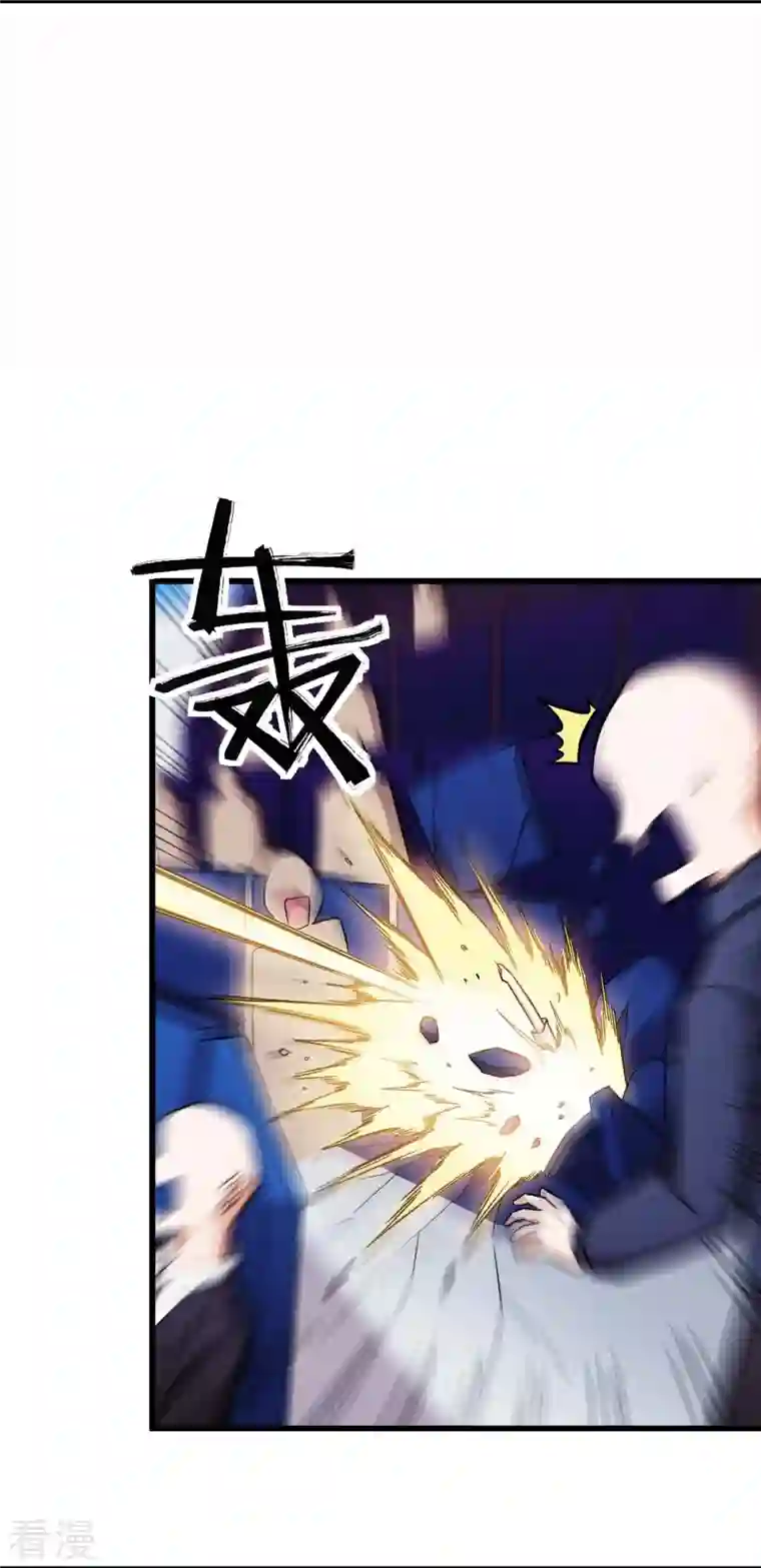 校园狂师第249话 这就没了么