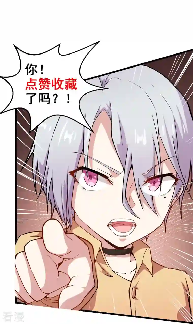 校园狂师第249话 这就没了么