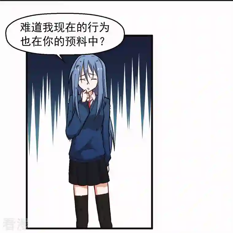 校园狂师第249话 这就没了么