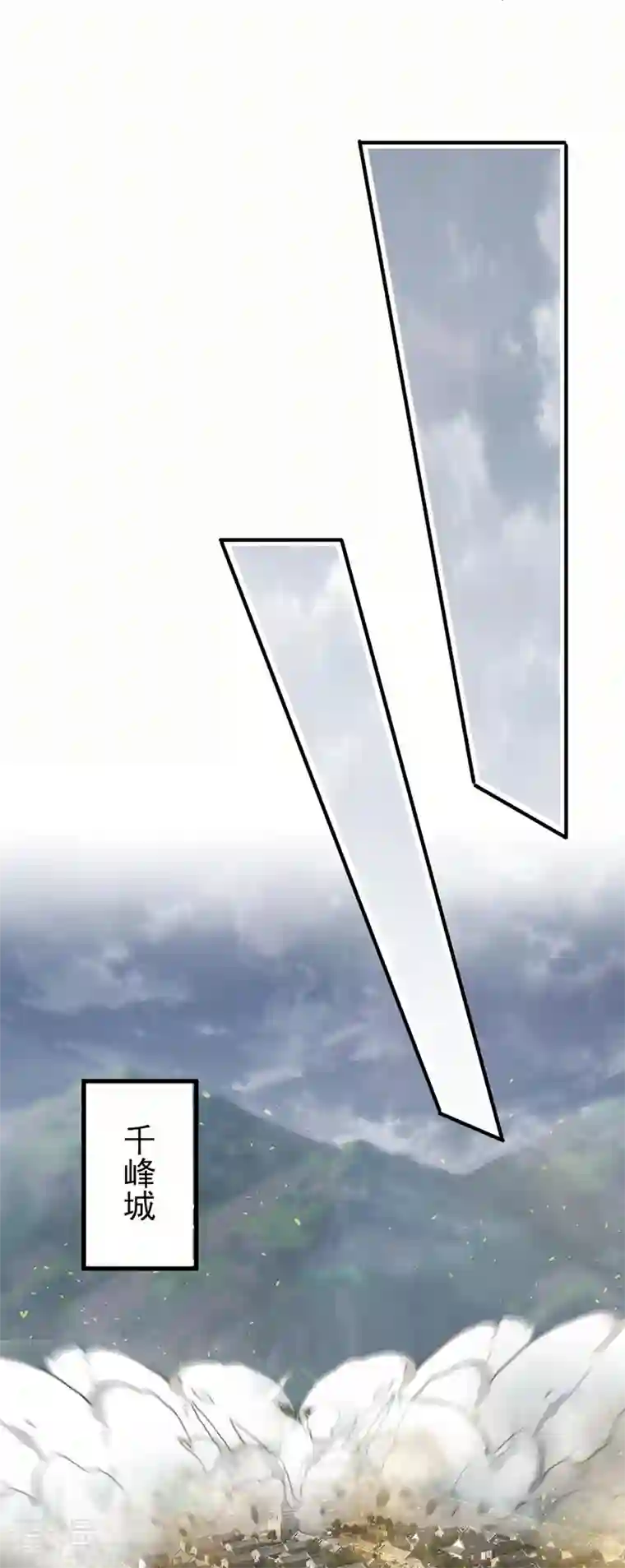 灵剑尊第500话 我们有救了！