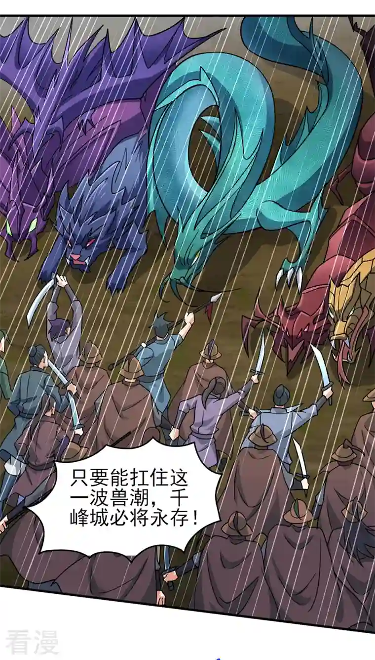 灵剑尊第500话 我们有救了！