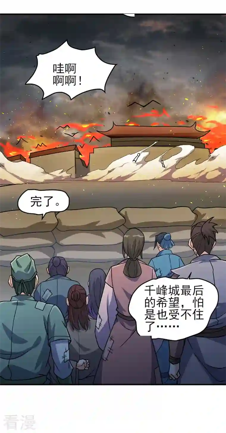 灵剑尊第500话 我们有救了！