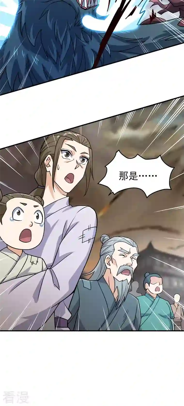 灵剑尊第500话 我们有救了！