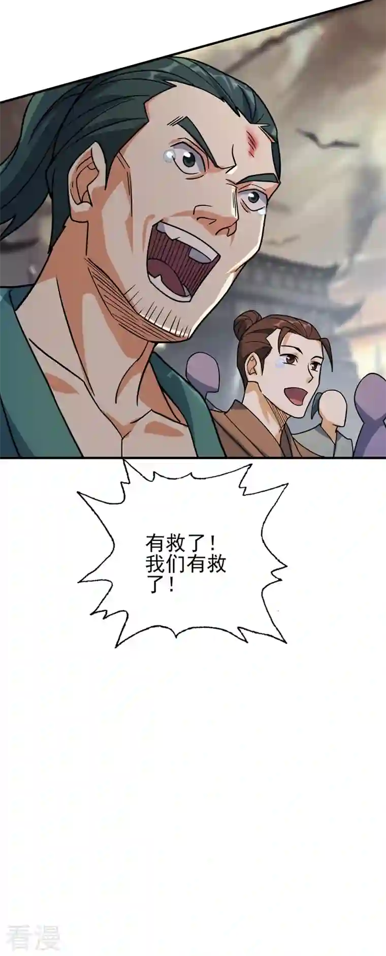 灵剑尊第500话 我们有救了！